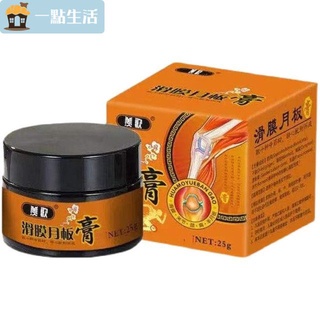 Kem bôi trơn đầu gối giảm đau khớp hiệu quả