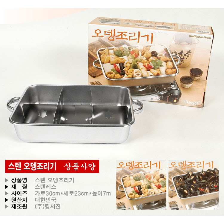 Nồi Nấu Chả Cá Hàn Quốc