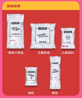 [CÓ SẴN] LẨU TỰ SÔI BA CHỈ HEO TÊ CAY