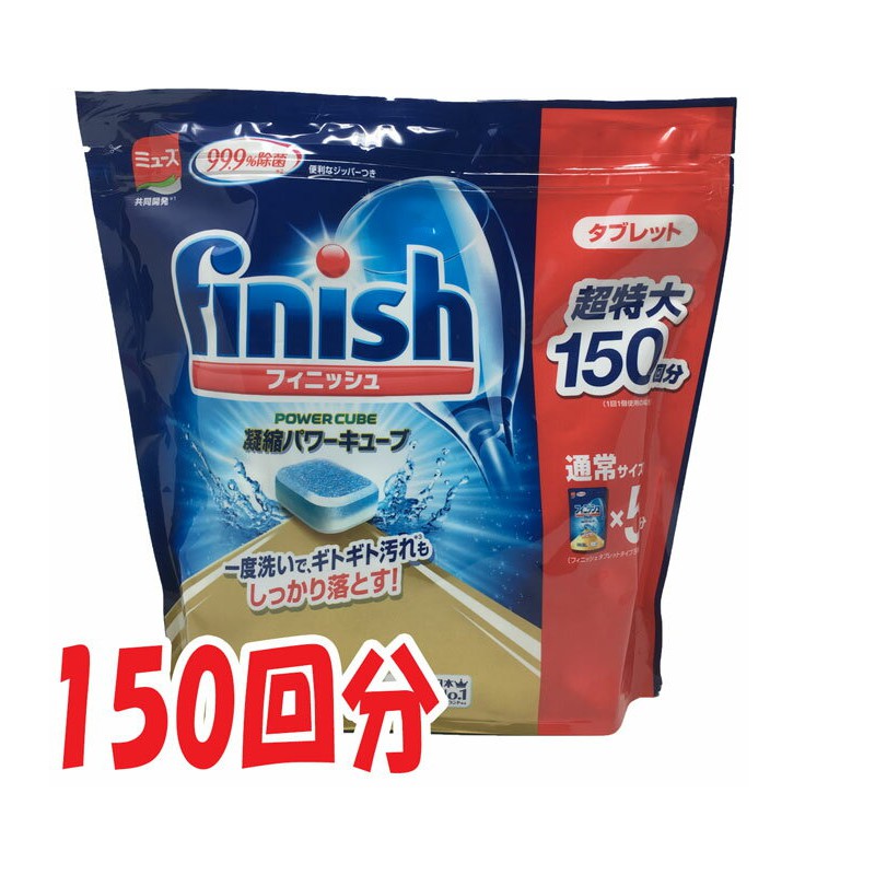 Bộ sản phẩm muối rửa bát Finish ( 1,2 kg) + viên rửa bát finish ( túi 150 viên) + nước làm bóng somat ( 500ml)