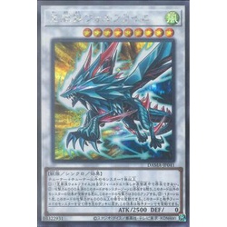 [Thẻ bài Yu-gi-oh] Wolfrayet the Stellar Wind Wolf - DAMA-JP041