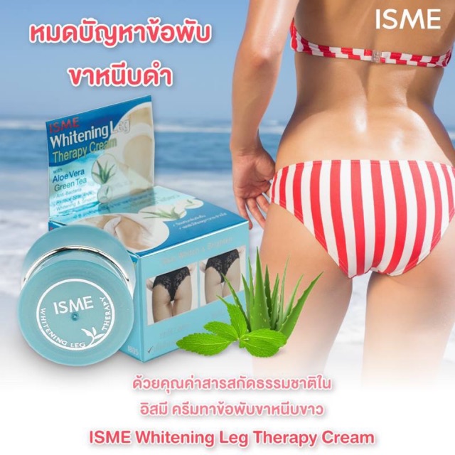 Kem dưỡng vùng mông ISME Whitening Leg 5gram Thái Lan