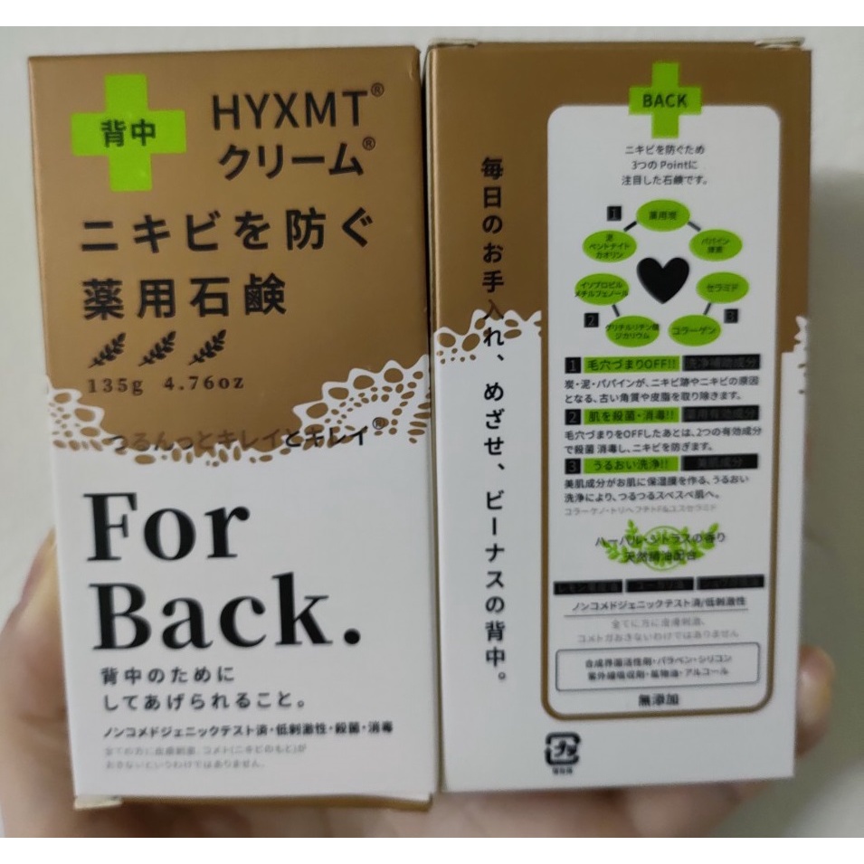 Xà phòng For Back giúp hết mụn lưng Nhật Bản, hết thâm mụn, viem nang lông | BigBuy360 - bigbuy360.vn