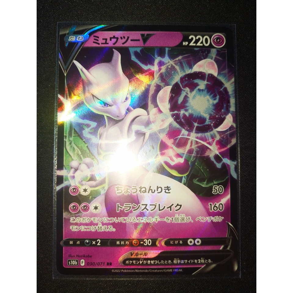 Thẻ bài Pokemon - OCG - Mewtwo V / 030/071