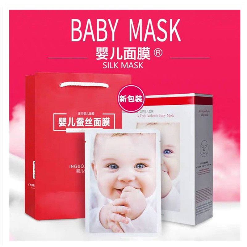 Baby mask INGUOANGEL face mask baby silk moisturizing mask moisturizing and nourishing brightening skin color one piece