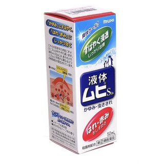Lăn bôi muỗi côn trùng cắn Muhi Nhật Bản 50ml