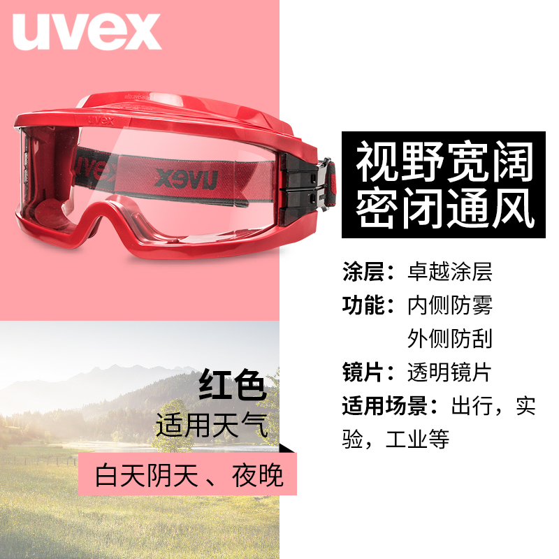 Kính bảo hộ UVEX Đức Gương phẳng điện xe chống bụi đánh bóng cận thị chống giật gân đóng kín kính che mặt đầy đủ