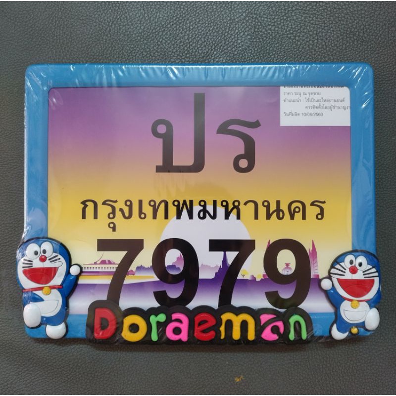 🌻KHUNG BIỂN SỐ XE 🎀  KITTY HOUSE