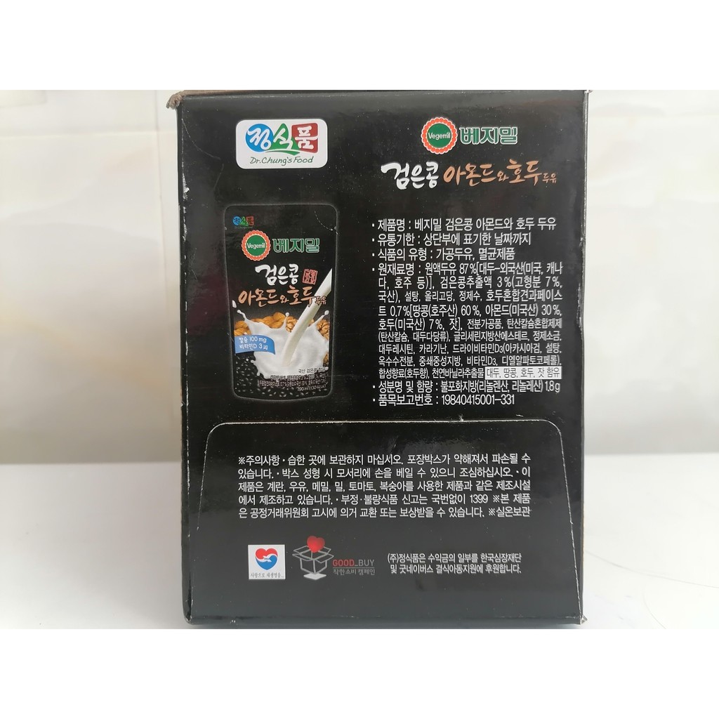 [Thùng 20 túi x 190ml] Sữa đậu đen, hạnh nhân và óc chó [Korea] VEGEMIL Black Bean, Almond & Walnut Milk (alc-hk)