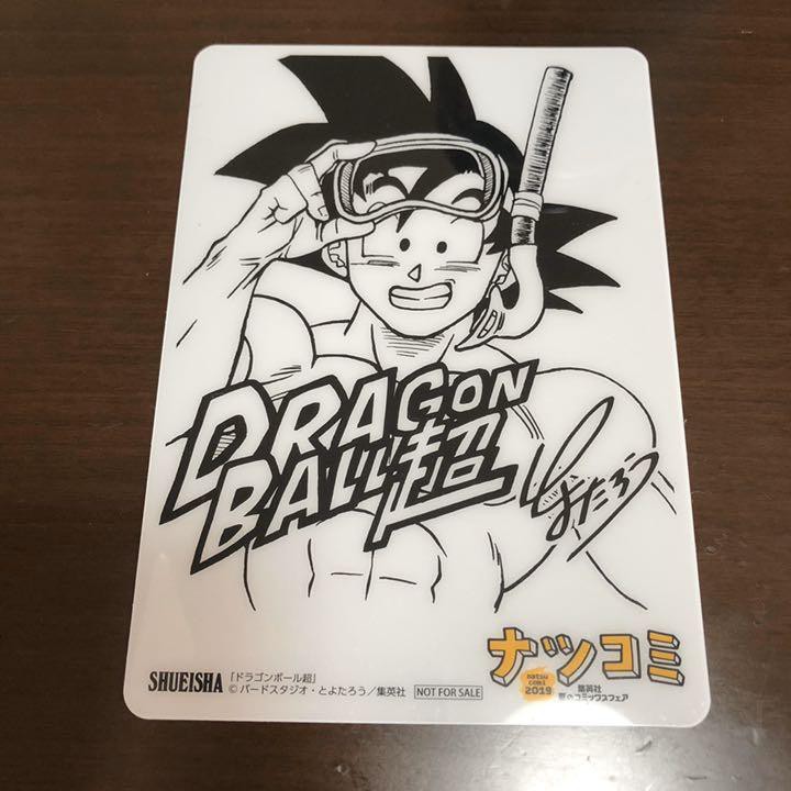 Set 2 Card Dragon Ball - 7 viên ngọc rồng  có chữ ký tác giả, NHỰA CỨNG KHÔNG THẤM NƯỚC