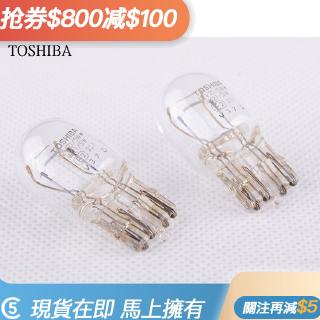 Toshiba Bóng Đèn Phanh W21 / 5w 12v21 / 5w Nhật Bản Chất Lượng Cao