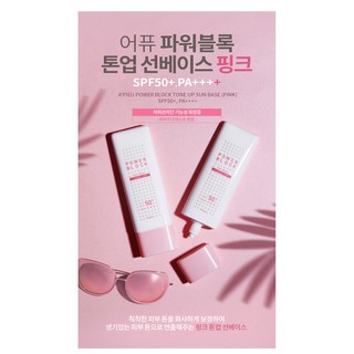 [A'Pieu] Kem Chống Nắng Nâng Tông Trắng Hồng Power Block Sun Base Tone Up