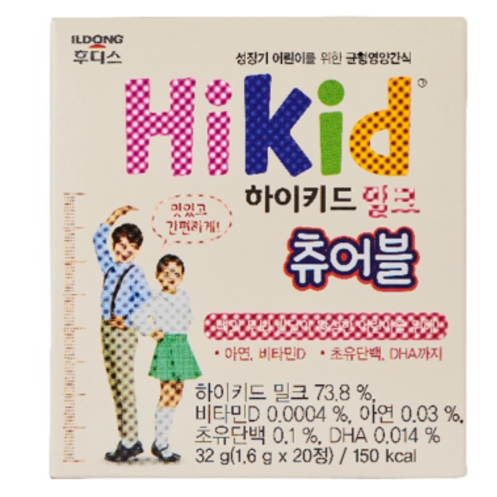 [Chính hãng] Sữa Hikid Cô Đặc Dạng Viên Nhai - Hộp 20 Viên