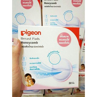 Combo 3 hộp tấm lót thấm sữa Pigeon