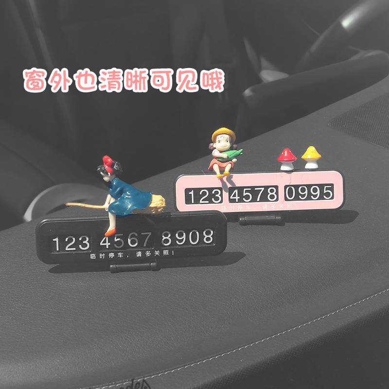Thẻ Đậu Xe Tạm Thời Họa Tiết Hoạt Hình Dễ Thương Sáng Tạo Trang Trí Nội Thất Xe Hơi
