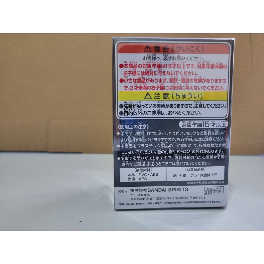 Mô hình chính hãng Nhật Bản Chibi Twisted Wonderland Banpresto - KALIM AL-ASIM - Q Posket