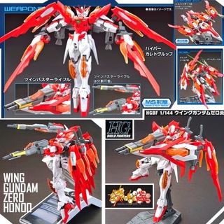 HGBF Wing Gundam Zero Honoo 2nd