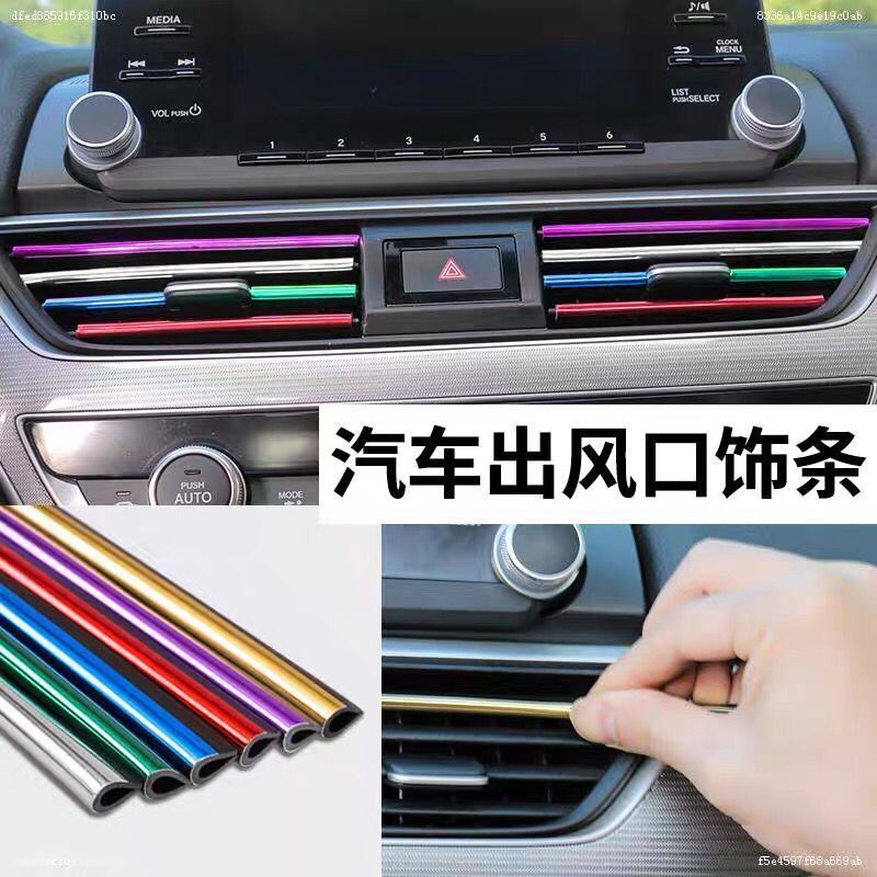 Dải Dán Trang Trí Máy Điều Hòa Xe Hơi Nhiều Màu Thông Dụng