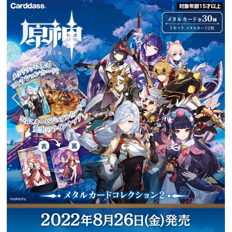 Thẻ metal trò chơi genshin impact- vol 2