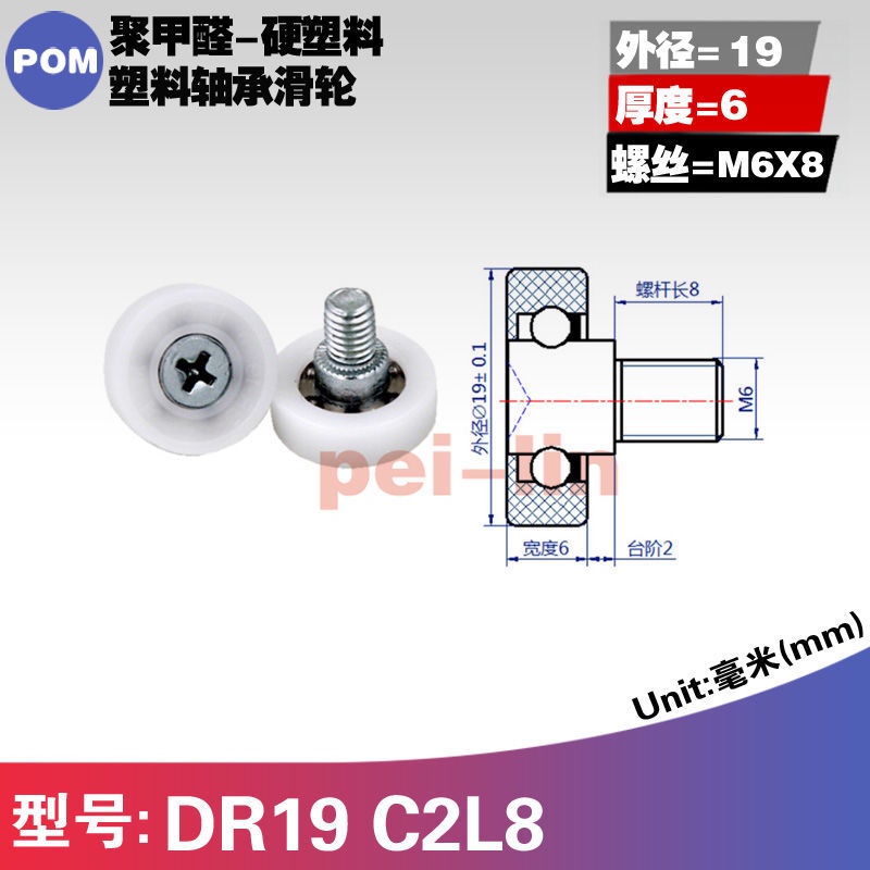 Bánh Xe Lăn Bằng Nhựa Nylon Màu Trắng Chống Mài Mòn Chuyên Dụng Cho Ngăn Kéo