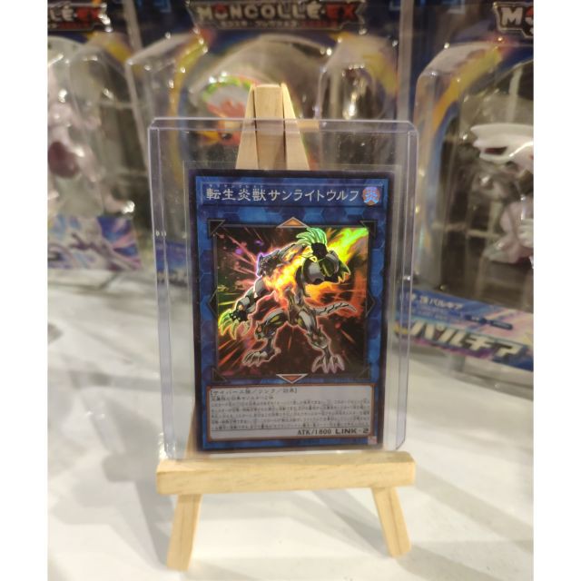 Lá bài thẻ bài Yugioh Salamangreat Sunlight Wolf – Super Rare - Tặng bọc bài nhựa bảo quản