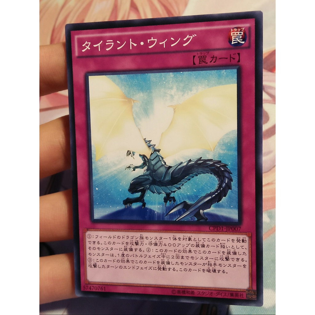 Thẻ Bài Yugioh: Tyrant Wing CPD1-JP007