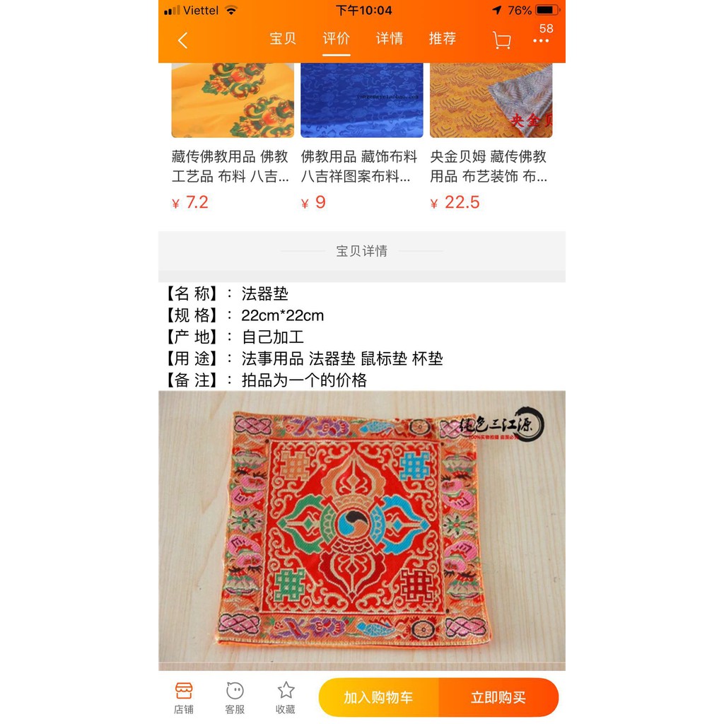 Miếng để pháp khí