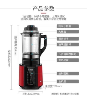 Máy làm sữa hạt 769s