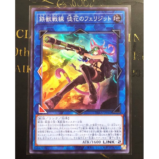 Thẻ bài Yugioh: Tri-Brigade Ferrijit the Barren Blossom