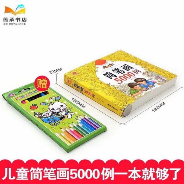 Combo sâu vòi nước và sách tô màu