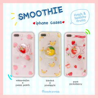 ỐP IPHONE SMOOTHIE // SMOOTHIE IPHONE CASE