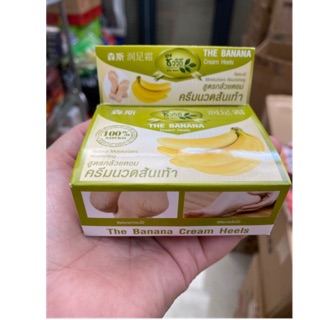 KEM TRỊ NỨT GÓT CHÂN CHUỐI Thái Lan 25k/1hộp