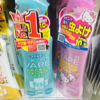 Xịt chống muỗi Skin VAPE