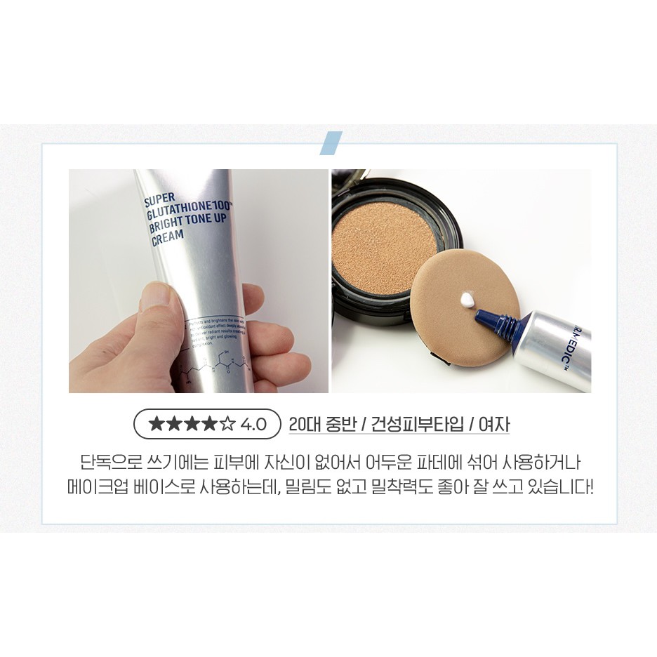 Kem dưỡng sáng nâng tone da Sur.Medic+ SUPER GLUTATHIONE 100™ BRIGHT TONE UP CREAM