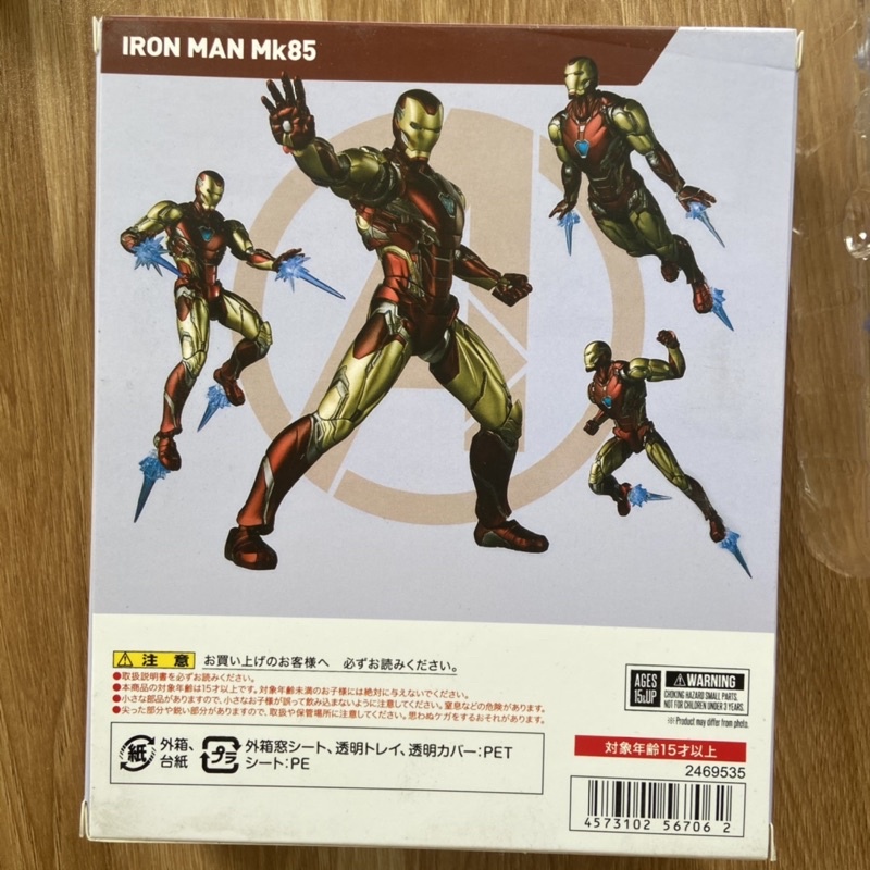 [MHĐ] Mô hình Iron Man Mark 85 SHF MK85 - Avenger Endgame