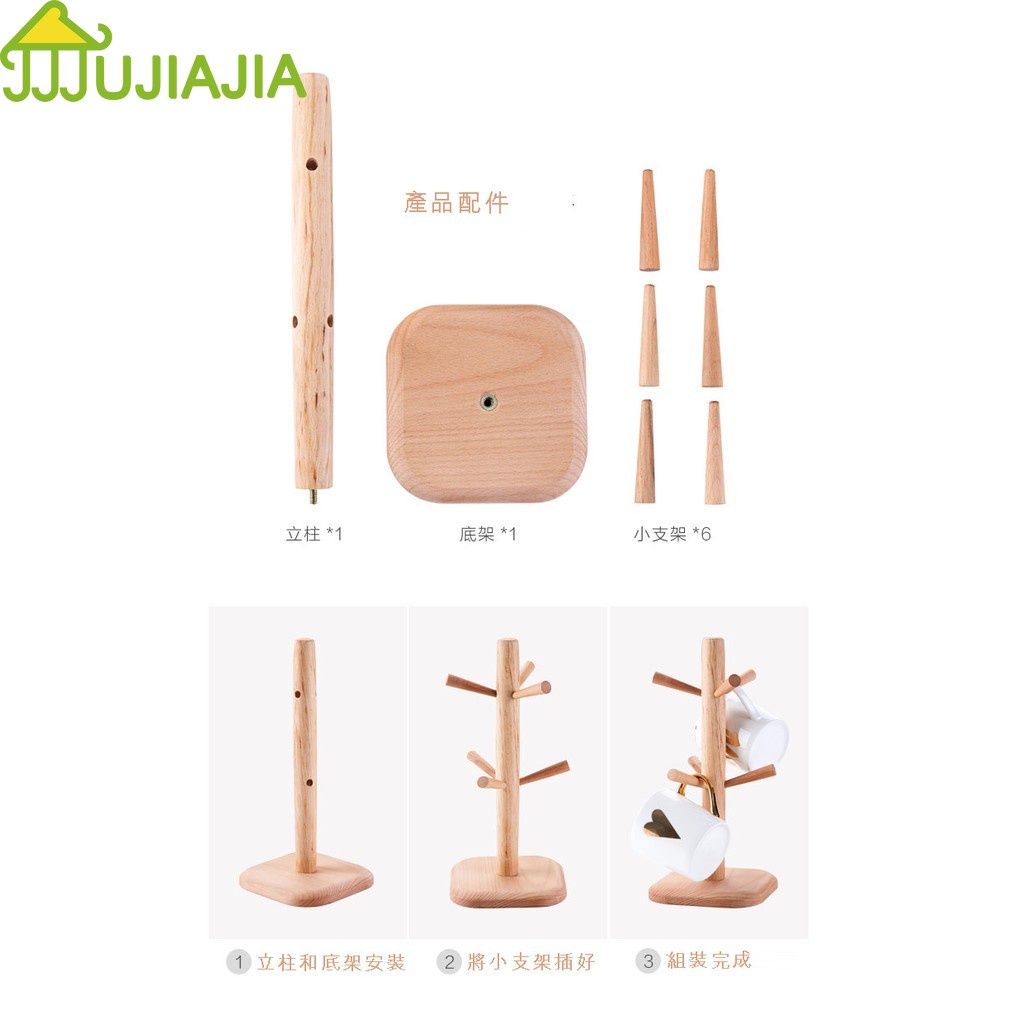 Giá đỡ JUJIAJIA bằng gỗ treo cốc nước thiết kế sáng tạo tiện dụng