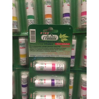 Ống hít Green Herb đa công dụng