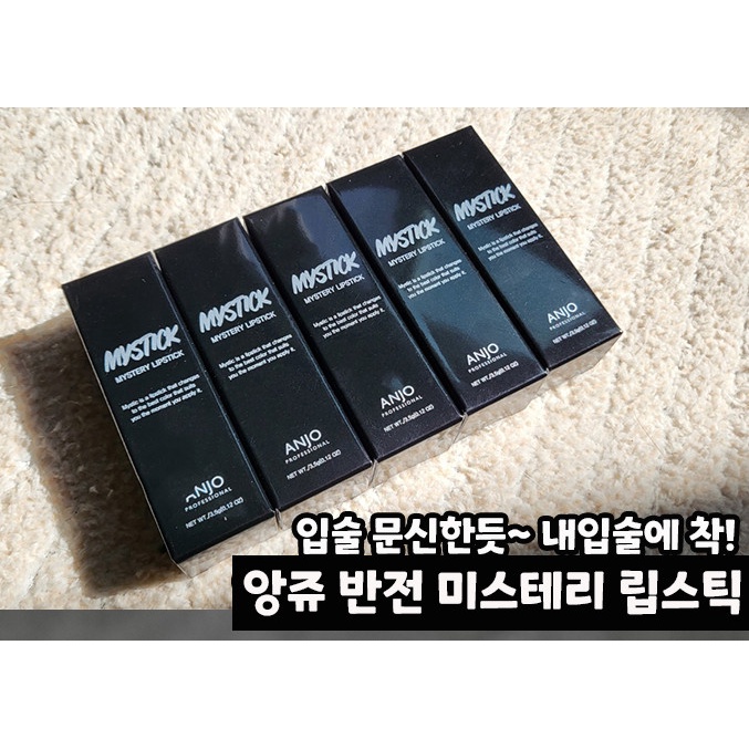 Son gió bền màu, lâu trôi Hàn Quốc Anjo Mystic Mystery Lipstick 3.5G