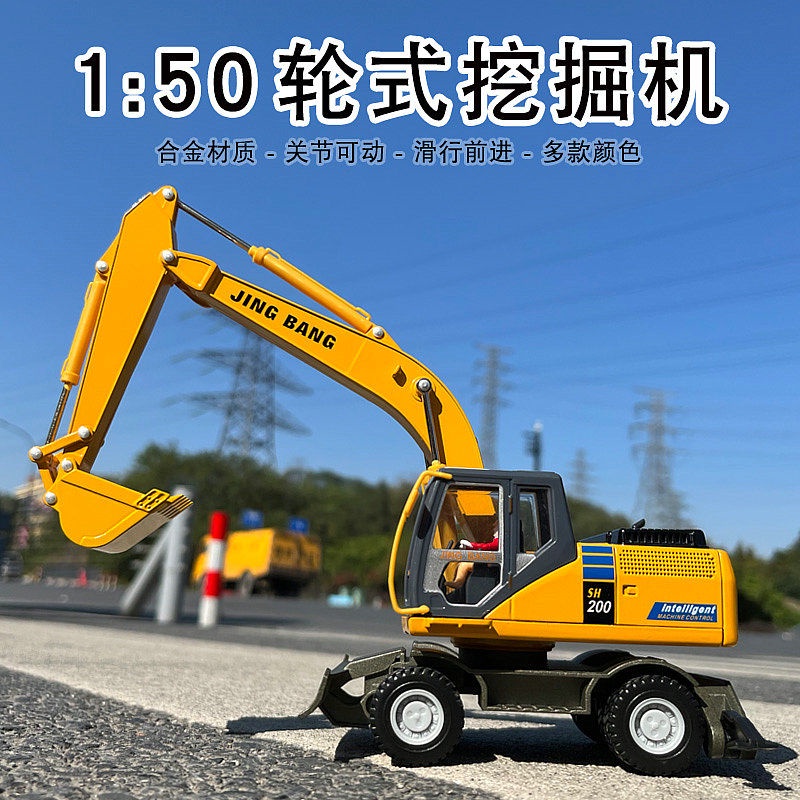 Jingbang 1:50 Hợp kim Kỹ thuật Xe Mô hình Máy xúc lớn Bánh xe Máy xúc đào Đồ chơi trẻ em Xe mô phỏng