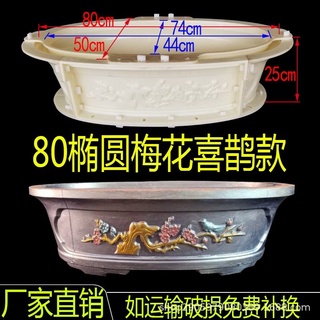khuôn đúc chậu oval hoa 80cm ( khuôn chậu cảnh ABs có lòng trong )