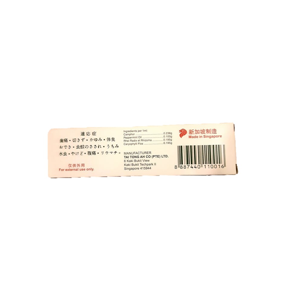 Dầu thảo dược Hai Con Tôm Double Prawn Brand Herbal Oil Singapore