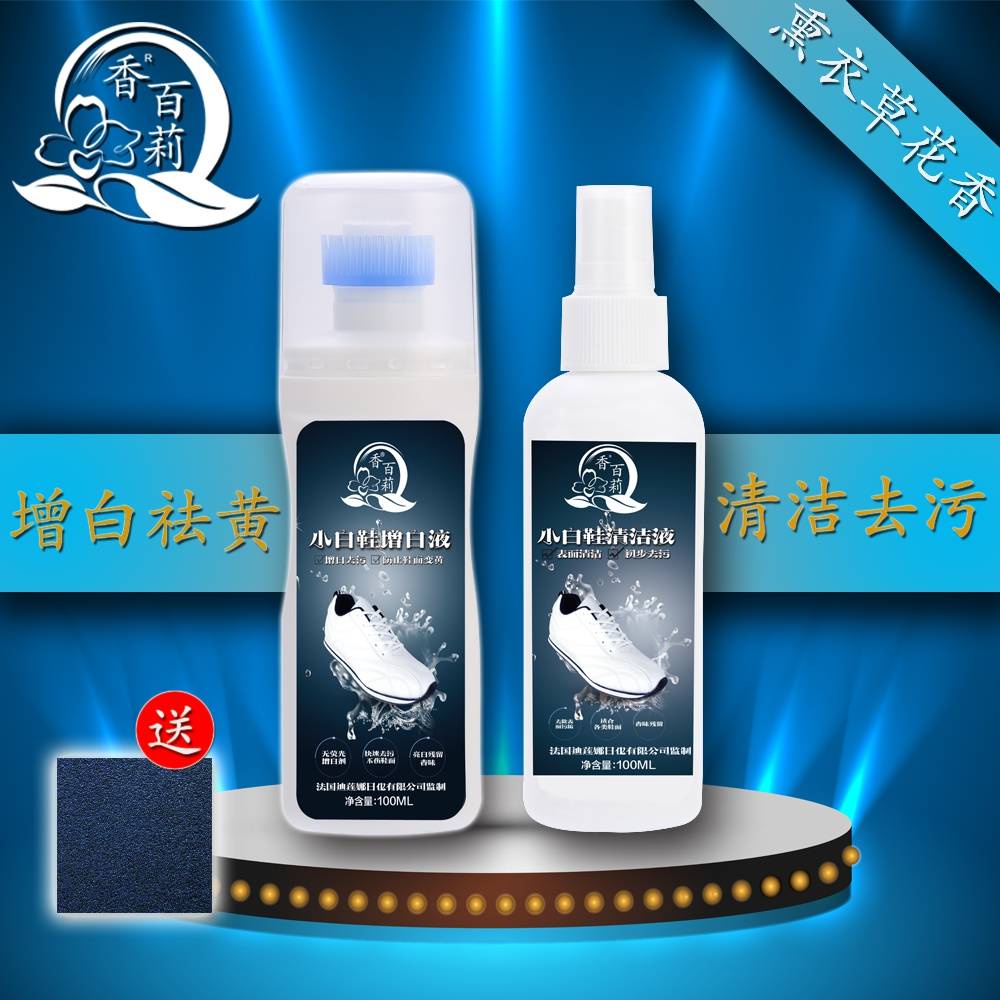 Tẩy trắng giày Little White Shoes Vệ sinh tạo tác A Ghét trắng Cleaner đến Đại lý làm sạch Demetric AntiToant màu t