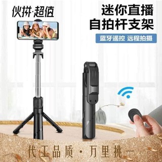 Gậy Chụp Ảnh Tự Sướng XT02 3in1 kết nối Bluetooth, 3 Chân Đa Năng, Chụp Hình Selfie, Giá đỡ điện thoại livestream