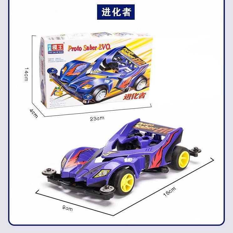 Super star mô hình đồ chơi xe đua bốn bánh mini assault sonic ares titant