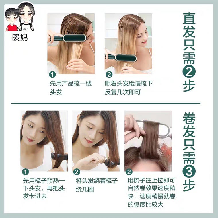 Anion Straight Comb Hair Care Does Not Hurt Hair Straight Roll Dual-Purpose Splint Hair Curler Straight Hair Curls Hair Curler Essential