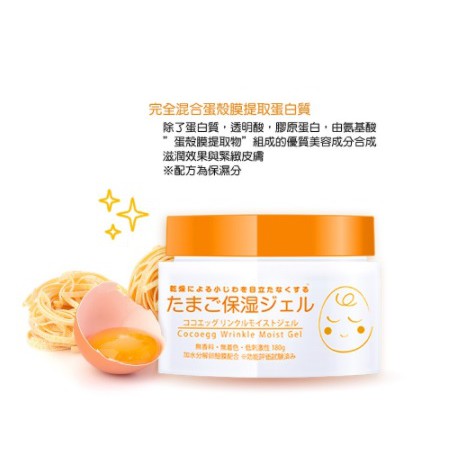 Gel Dưỡng Ẩm Ngăn Ngừa Nếp Nhăn Từ Màng Vỏ Trứng Cocoegg Wrinkle Moist Gel 180g