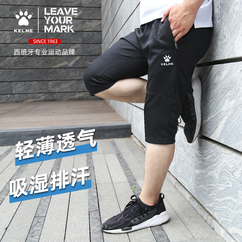 Quần short kelme Carme quần huấn luyện bóng đá nam 7 điểm quần ống bó chân trẻ em thể thao cho người lớn