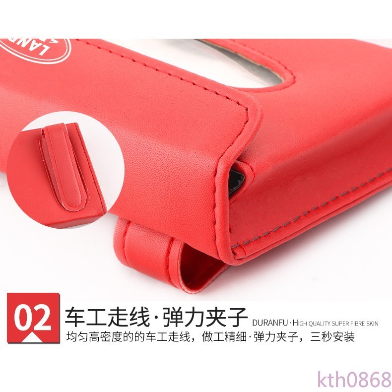 Hộp Đựng Khăn Giấy Bằng Da PU Chất Lượng Cao Cho Xe Hơi Land rover range rover freelander Discovery Evoque Kth0868