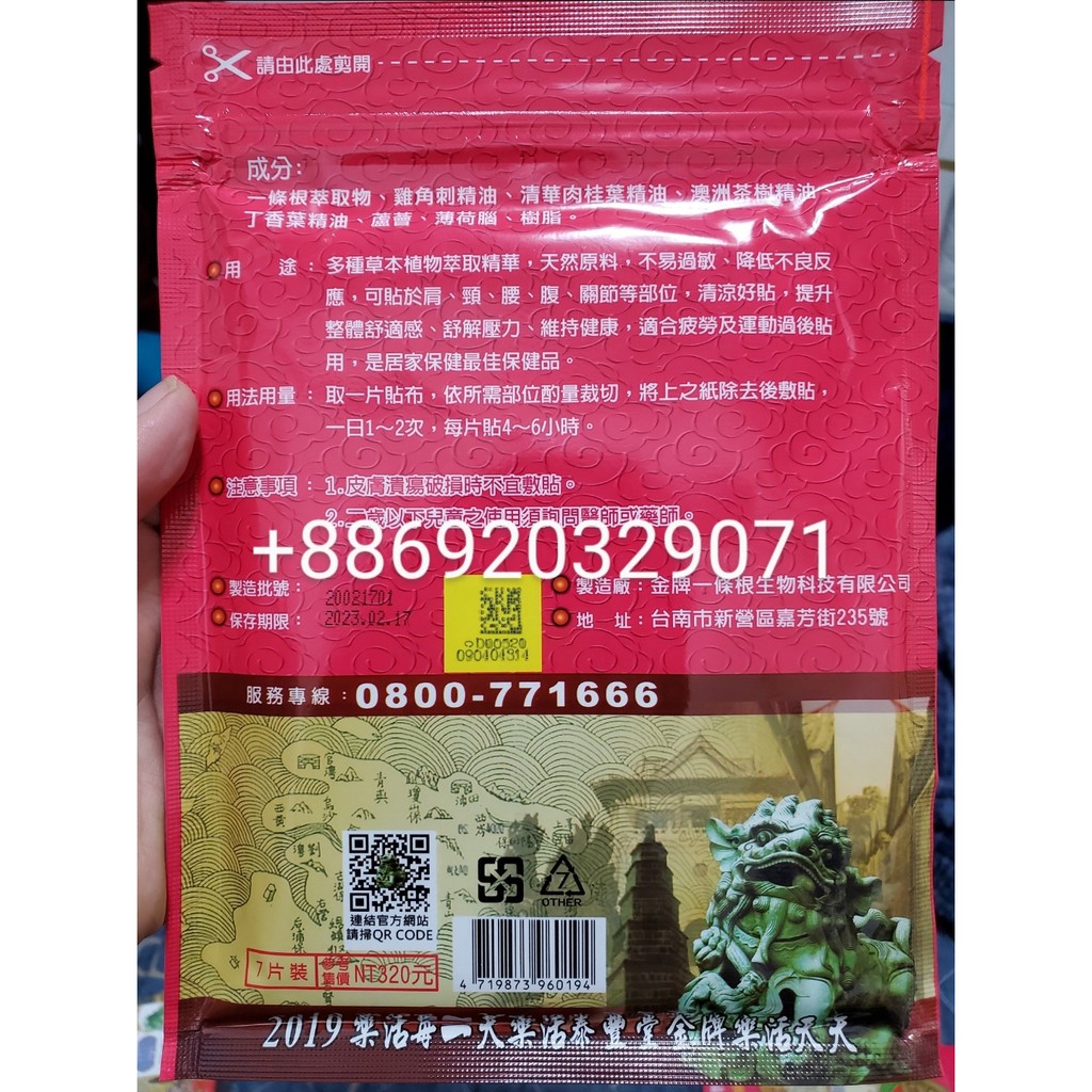 Cao dán Nhất Điều Căn(Cây một rễ)Loại nhỏ 7 miếng 15x11cm,loại lớn 5 miếng 15x36cm | BigBuy360 - bigbuy360.vn