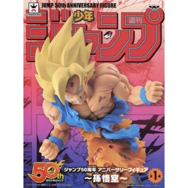 Mô hình Son Goku chính hãng bản kỷ niệm 50 năm